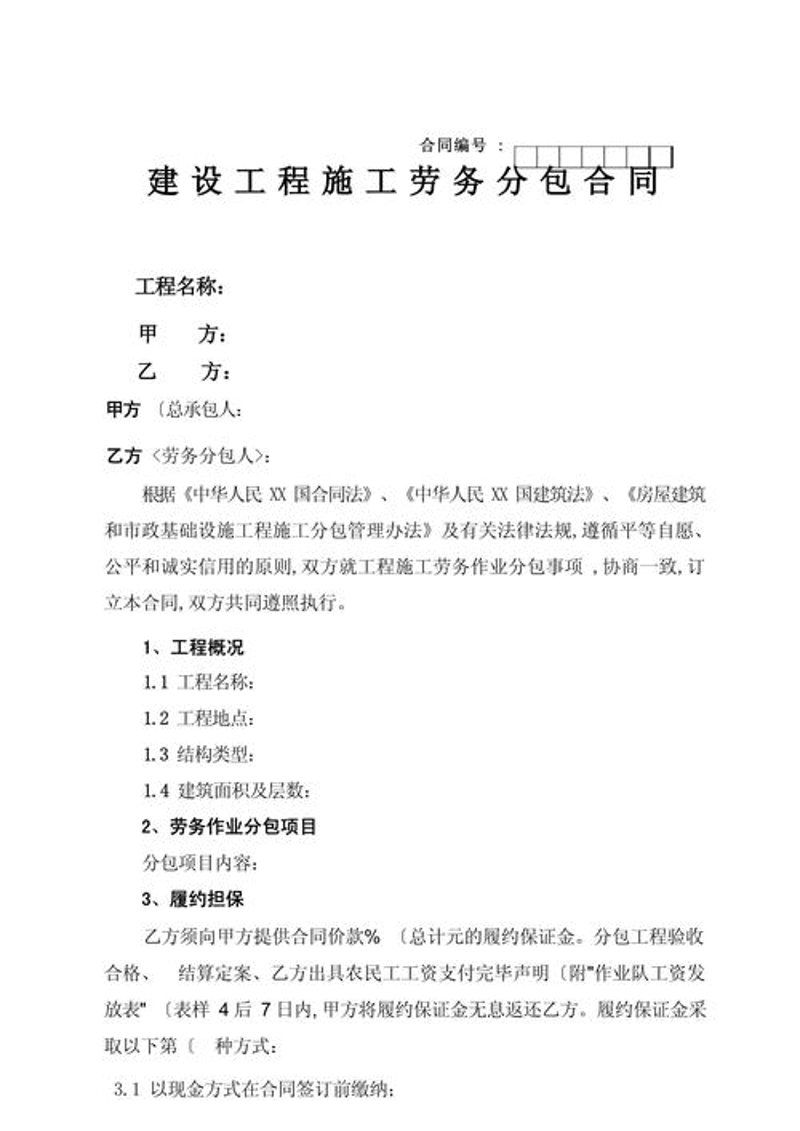 项目管理服务